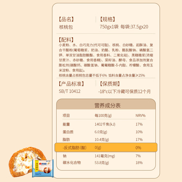 广州酒家核桃包750g 20个 早餐半成品 广式早茶点心 包子速食速冻生鲜端午 菜管家商品
