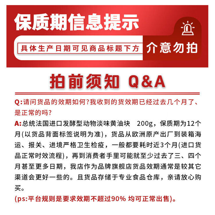 总统（President）法国进口发酵型动物淡味黄油块 200g一块 （淡味）烘焙原料 菜管家商品