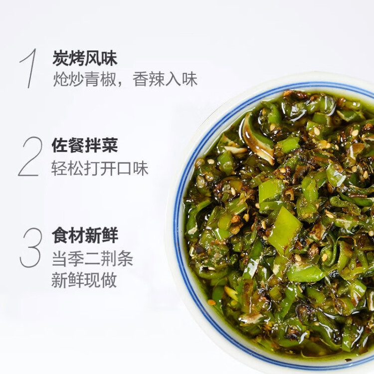 川娃子辣椒酱 下饭菜拌饭拌面酱 剁椒蒜蓉辣酱 炭烧风味烧椒酱230g 光明服务菜管家商品