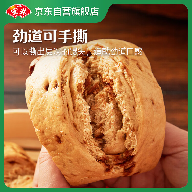 安井手撕红糖馒头 510g*2袋 12个 家庭装面点馒头包子 速冻早餐半成品 菜管家商品