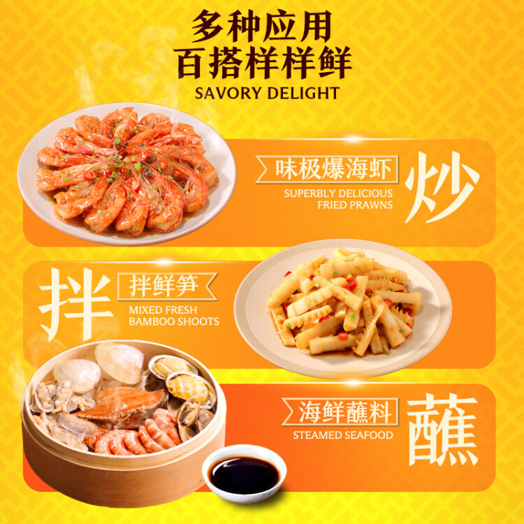 李锦记 味极鲜系列 味极鲜特级酱油600g【特级】0添加防腐剂 高鲜生抽 菜管家商品