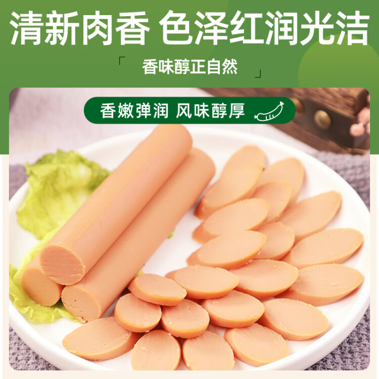 双汇火腿肠 香肠火腿 50g*10支装 露营 烧烤款 光明服务菜管家商品