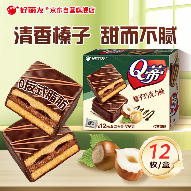 好丽友（orion）Q蒂榛子巧克力味12枚336g 夹心面包蛋糕早餐面包点心休闲零食解馋 菜管家商品