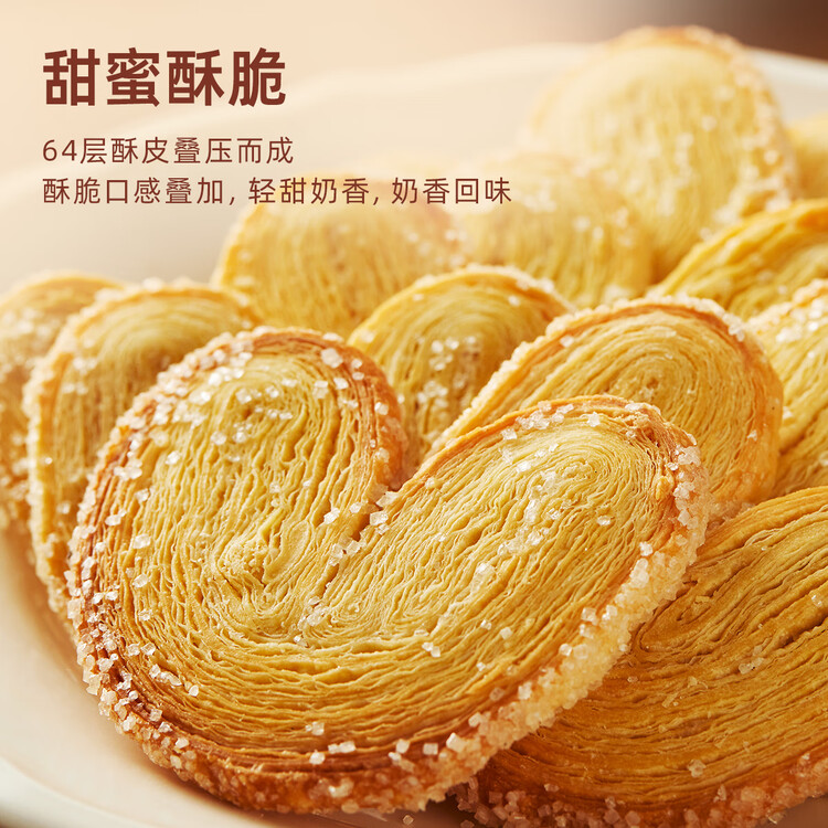 元朗蝴蝶酥饼干 休闲零食曲奇糕点心 牛奶香酥脆上海深圳广东特产160g 菜管家商品