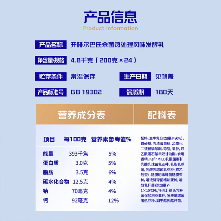 君乐宝（JUNLEBAO）开啡尔 常温风味发酵乳 原味酸奶200g*24 家庭量贩装 光明服务菜管家商品