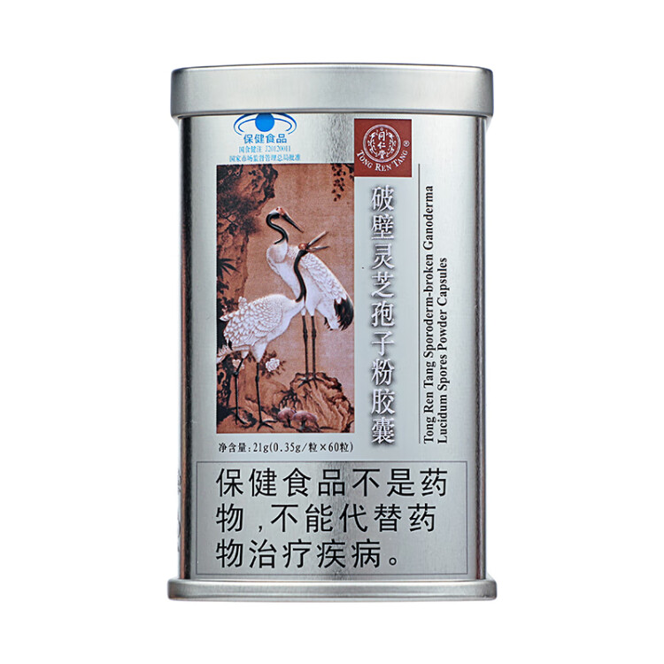 同仁堂  破壁灵芝孢子粉胶囊 60粒*2罐 增强免疫送礼 菜管家商品 商品图