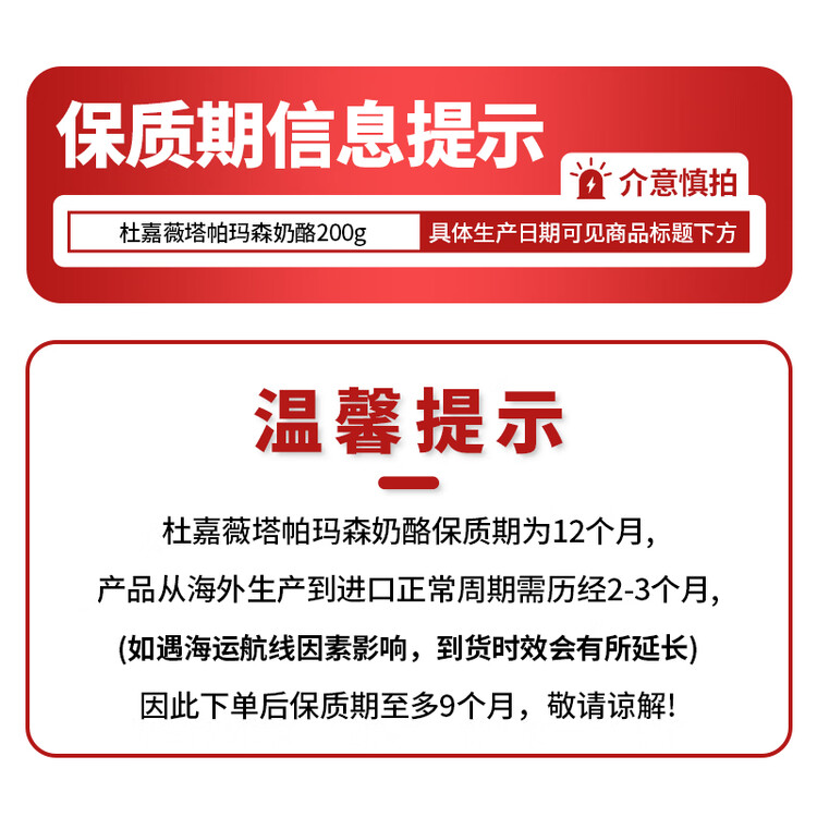 杜嘉薇塔(Dolze vita)意大利原装进口 帕玛森奶酪天然硬质奶酪 200g 冷藏 菜管家商品