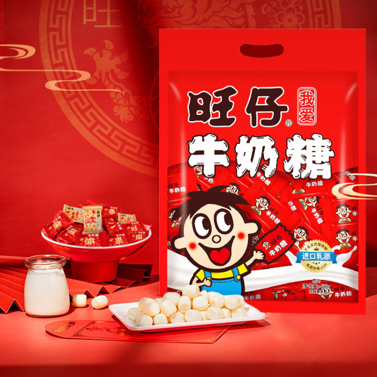 旺旺 旺仔牛奶糖 零食 婚禮喜糖   480g實(shí)惠量販裝 每袋約112粒  菜管家商品