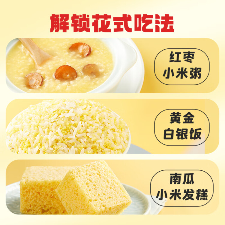 柴火大院 黄小米 1kg 早餐小米粥 小黄米 五谷杂粮 粗粮 小米新米 2斤 光明服务菜管家商品