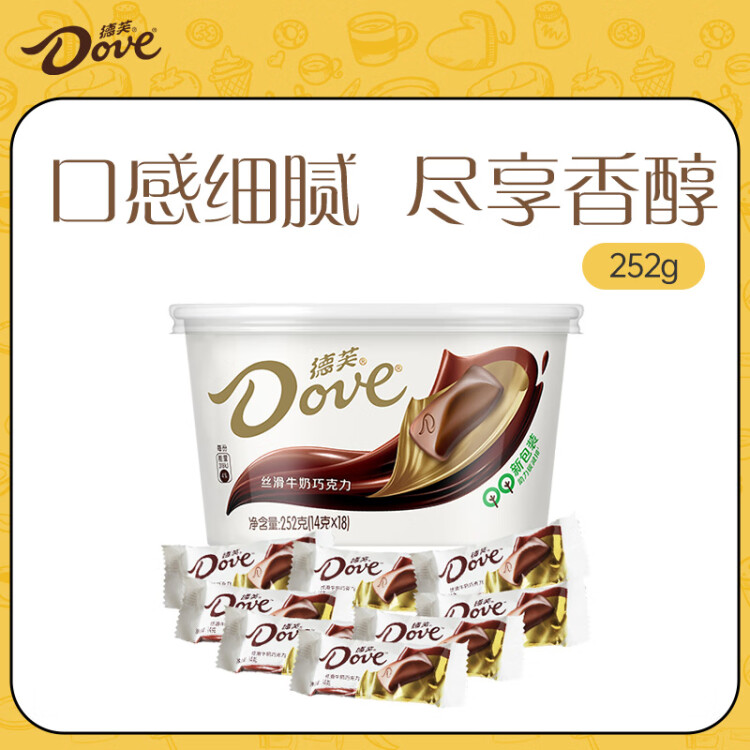德芙（Dove）絲滑牛奶巧克力分享碗裝18粒252g休閑零食糖果母親節(jié)禮物送媽媽 菜管家商品