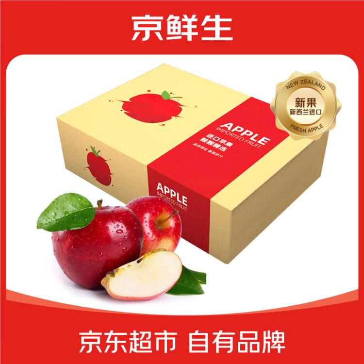 京鮮生 新西蘭皇后紅玫瑰蘋果12粒母親節(jié)禮盒 單果凈重130-170g 菜管家商品
