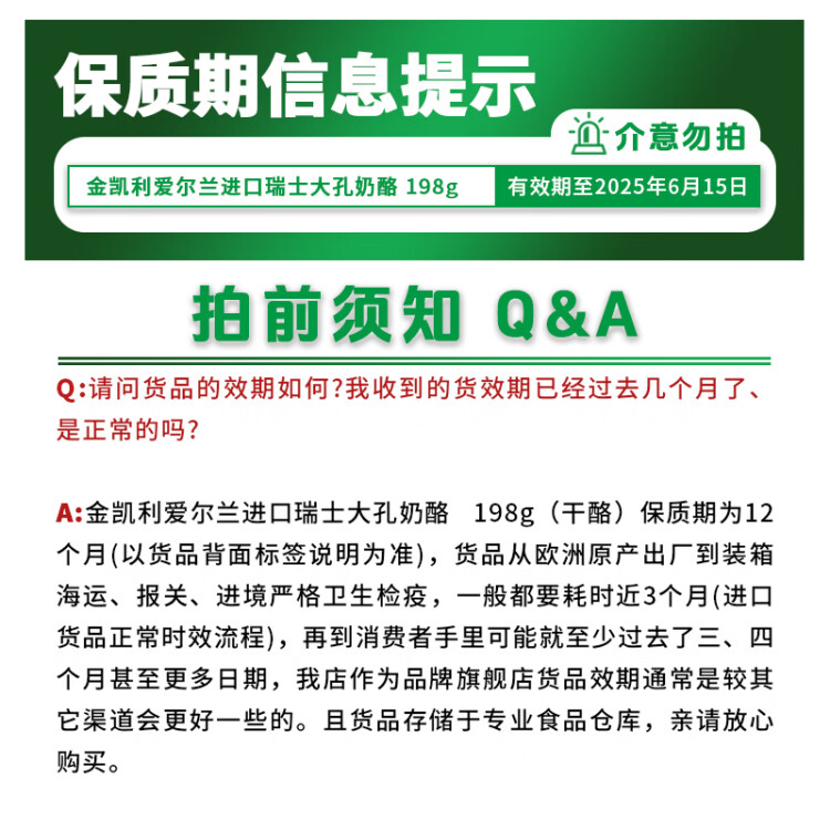 金凱利（KERRYGOLD）愛爾蘭進口瑞士大孔奶酪 198g一包（干酪） 烘焙原料 早餐 面包 菜管家商品