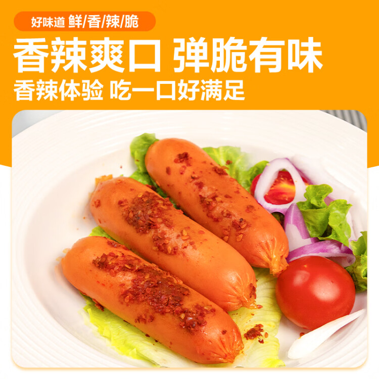 双汇 火腿肠 香辣香脆肠 40g*8个 网兜装 露营 烧烤款 光明服务菜管家商品
