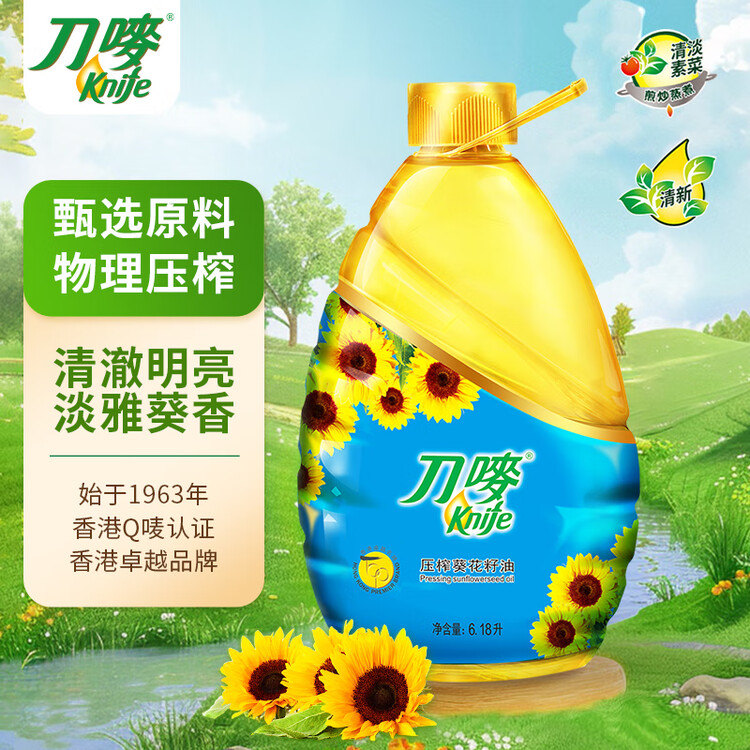 刀唛（Knife）葵花籽油6.18L 物理压榨一级食用油 香港品质 菜管家商品