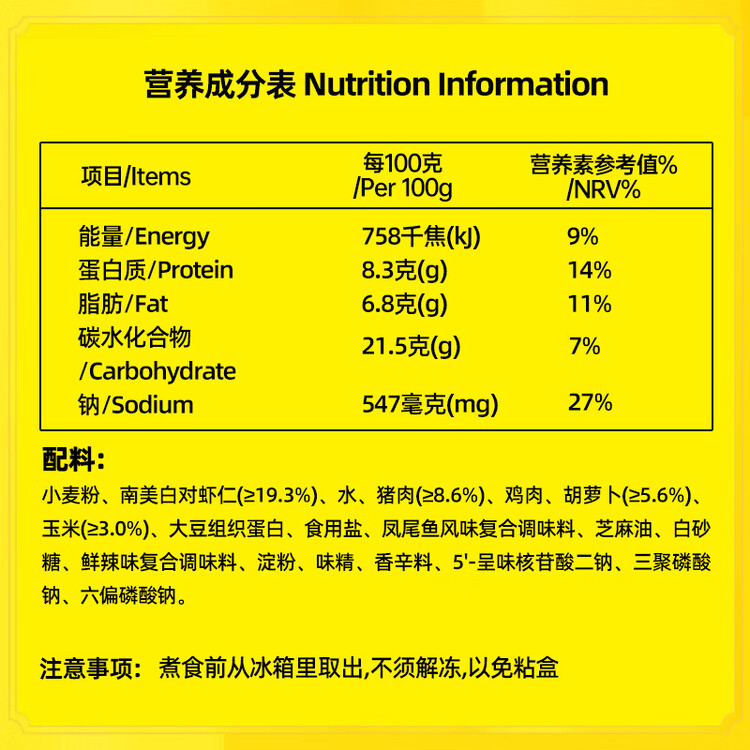湾仔码头虾皇水饺400g24只早餐食品速食半成品面点生鲜速冻饺子 菜管家商品