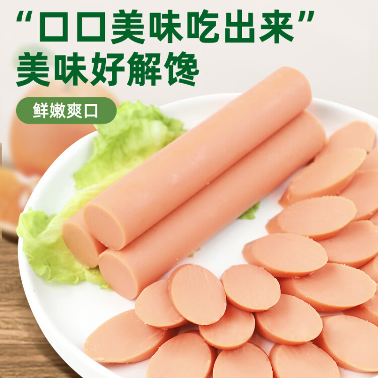 双汇火腿肠 香肠火腿 50g*10支装 露营 烧烤款 光明服务菜管家商品