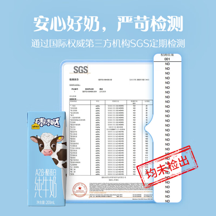 认养一头牛棒棒哒A2β-酪蛋白儿童牛奶纯牛奶200ml*10盒*2提/3.6g蛋白 菜管家商品