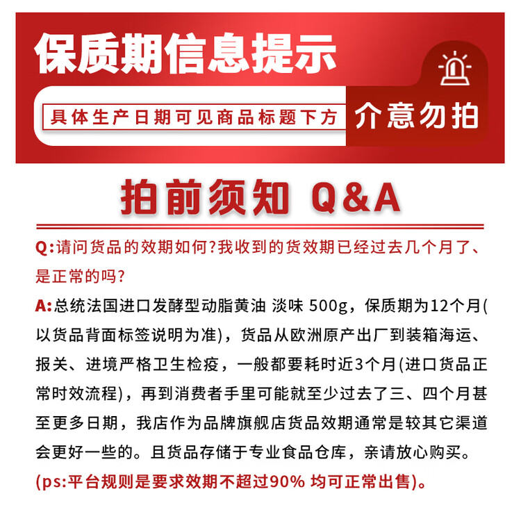 总统（President）法国进口发酵动脂黄油 淡味 500g一块  精致早餐 黄油炒饭 煎牛排 菜管家商品