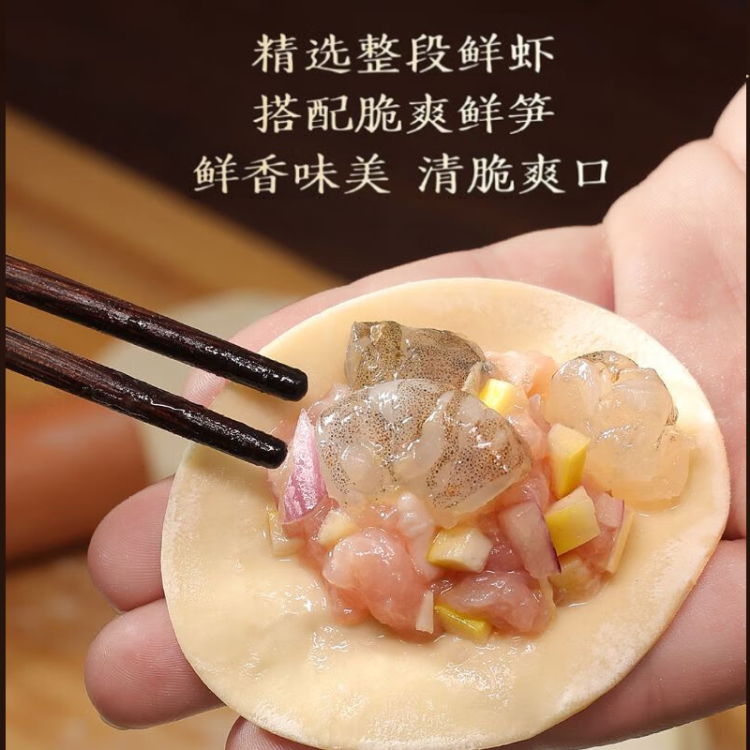 三全 私厨饺子虾皇饺600g36只 虾饺早餐海鲜水饺 速冻食品蒸饺煎饺 菜管家商品 商品图