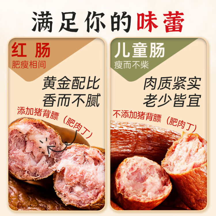 秋林里道斯 中华老字号 哈尔滨红肠 1.1KG  方便速食 熟食 香肠 红肠大礼包 菜管家商品