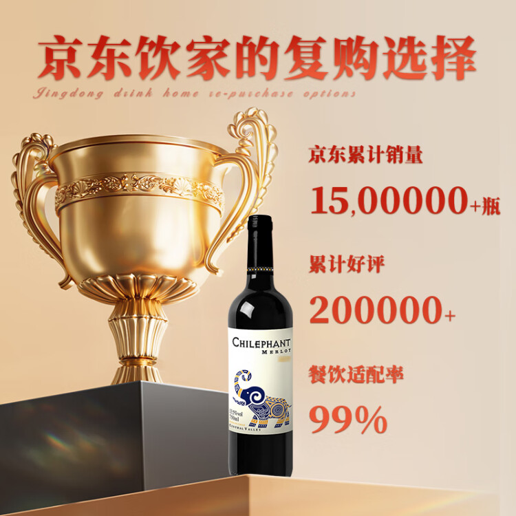 智象美露干紅葡萄酒750ml*6整箱裝 智利進口紅酒 送禮禮盒裝 光明服務菜管家商品