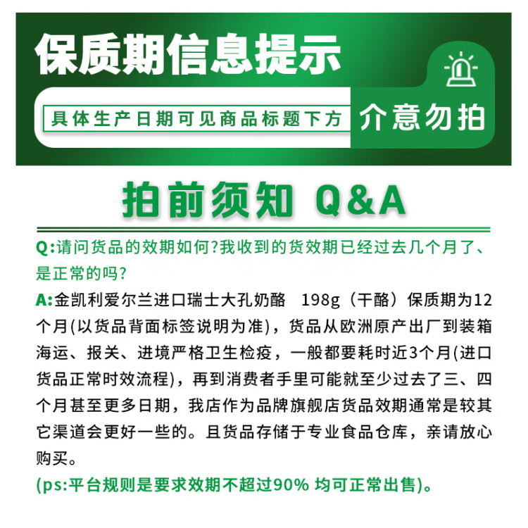 金凯利（KERRYGOLD）爱尔兰进口瑞士大孔奶酪 198g一包（干酪） 烘焙原料 早餐 面包 菜管家商品