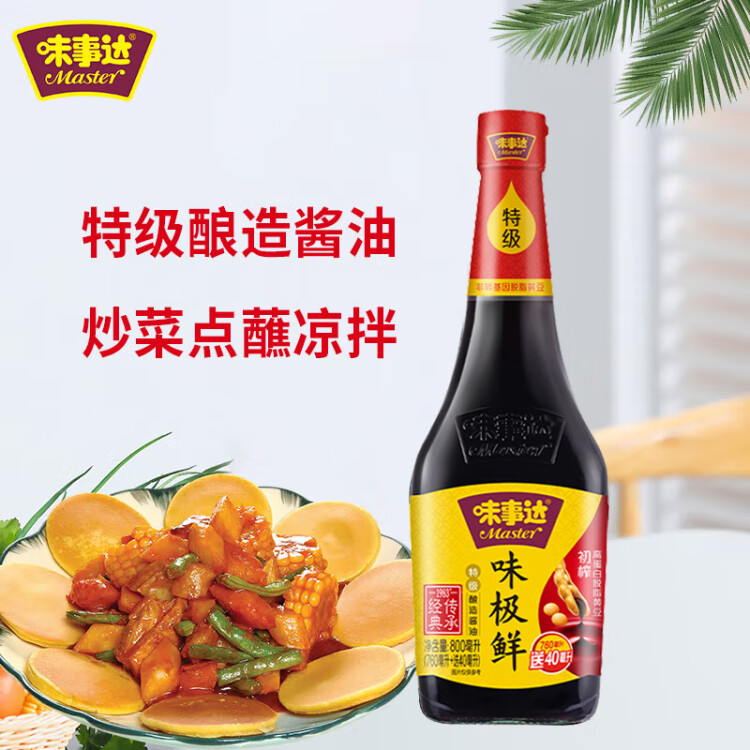 味事达 味极鲜系列 生抽酱油【特级酱油】800ml点蘸凉拌酿造酱油 光明服务菜管家商品