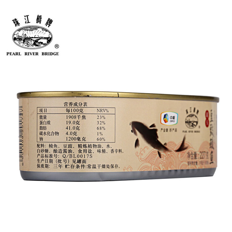 珠江桥豆豉鲮鱼罐头 海鲜食品 227g  中粮出品 光明服务菜管家商品 