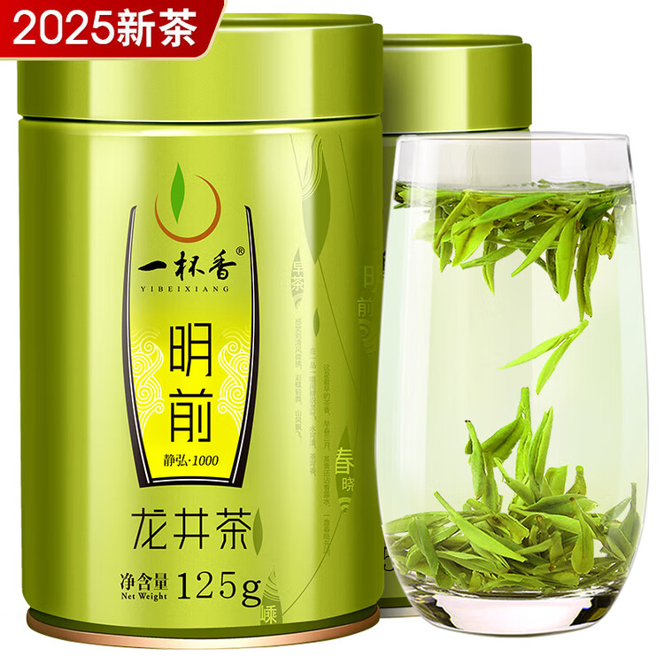 一杯香茶叶绿茶正宗明前龙井茶250g2025新茶过年货礼盒装送礼自己喝自饮 菜管家商品