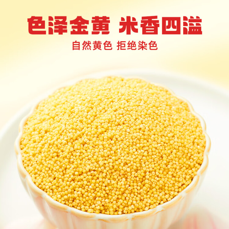 柴火大院 黄小米 1kg 早餐小米粥 小黄米 五谷杂粮 粗粮 小米新米 2斤 光明服务菜管家商品