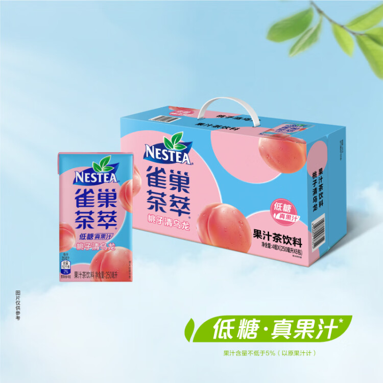 Nestle 雀巢茶萃桃子清烏龍 果汁茶飲料250ml*24包 整箱 菜管家商品