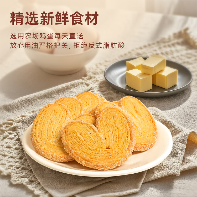 元朗蝴蝶酥饼干 休闲零食曲奇糕点心 牛奶香酥脆上海深圳广东特产160g 菜管家商品