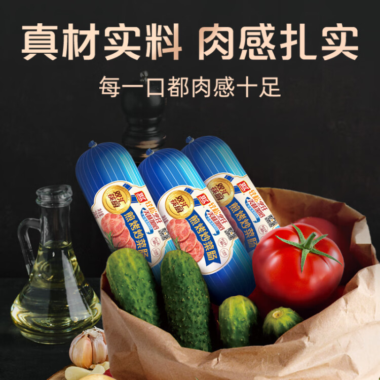 双汇筷厨 煎烤肠 香肠火腿 280g/支 速食肠火腿肠 菜管家商品 商品图