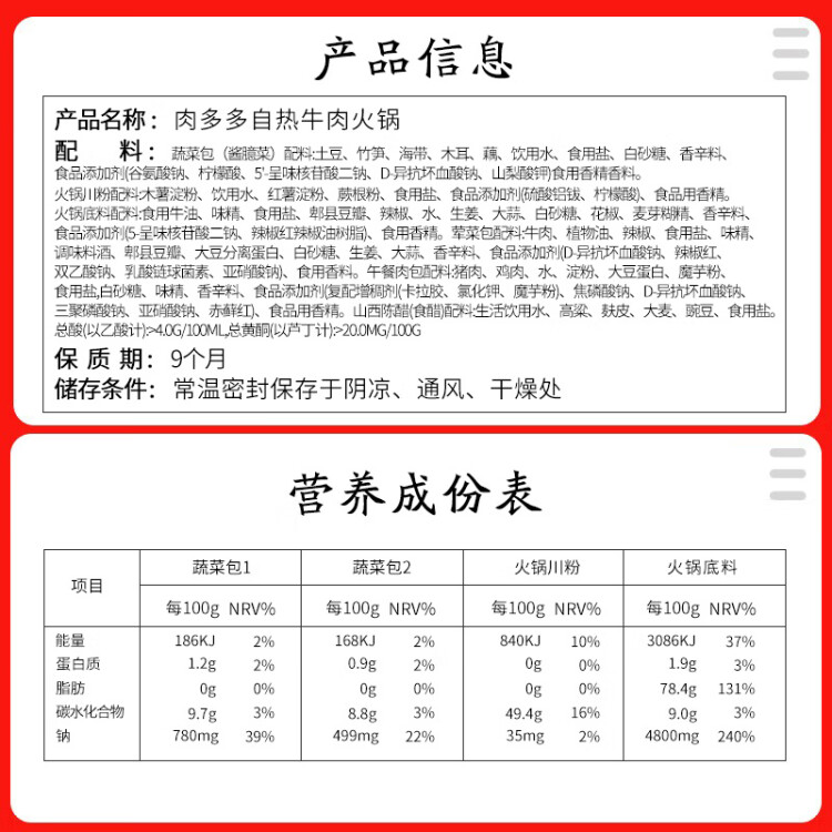 大龍燚自熱火鍋 方便速食 麻辣小火鍋冒菜 肉多多335g+10g 郊游野餐露營(yíng) 菜管家商品