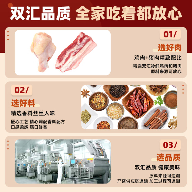 双汇王中王火腿肠  无淀粉香肠火腿 30g*9支/270袋装 露营 烧烤款 菜管家商品