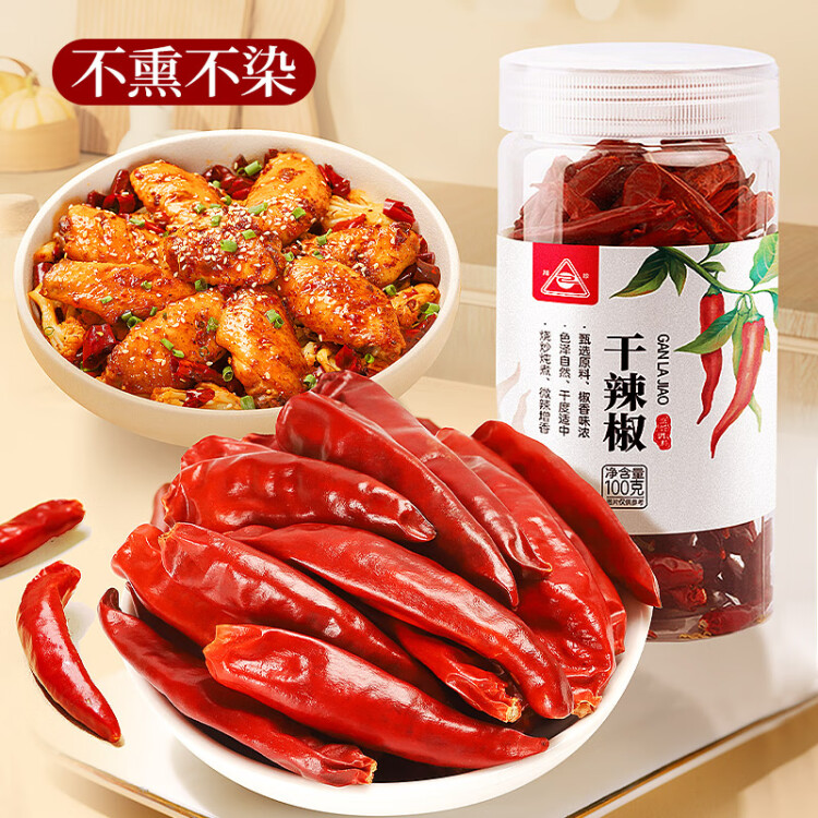 川珍 朝天干辣椒100g罐裝 香辣紅辣椒干貨燉鹵料火鍋底料干鍋調(diào)料炒菜 菜管家商品