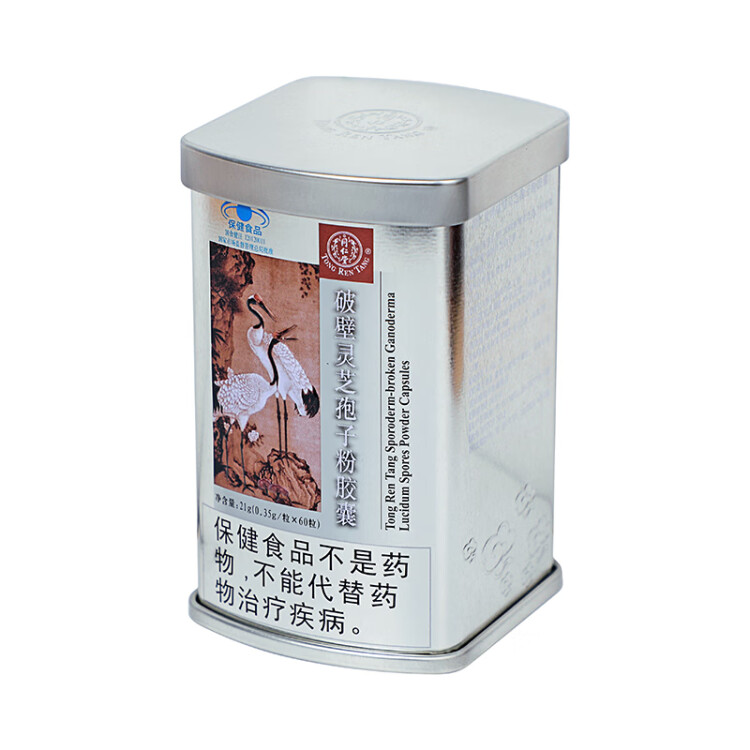 同仁堂  破壁灵芝孢子粉胶囊 60粒*2罐 增强免疫送礼 菜管家商品 商品图
