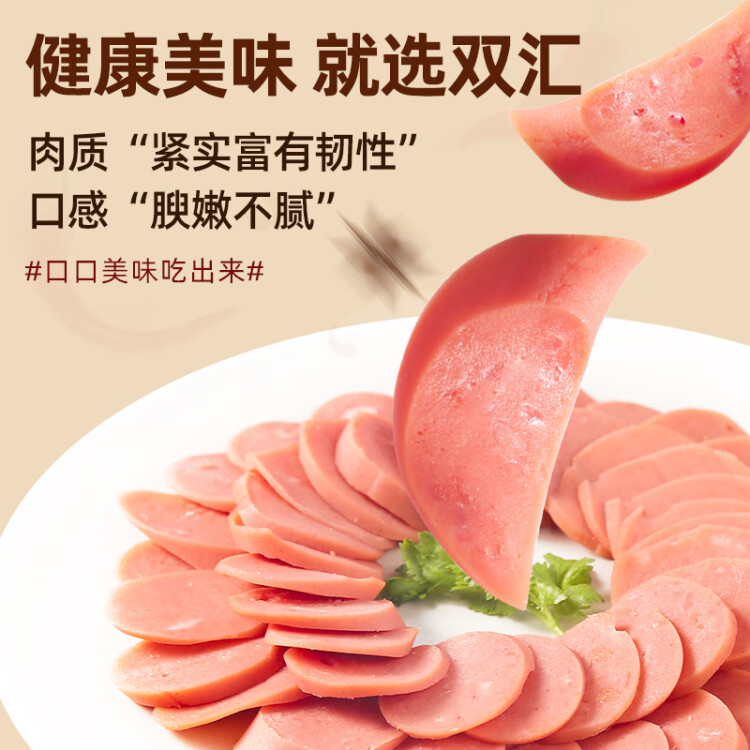 双汇王中王火腿肠 50g*10支 袋装 速食香肠 烧烤肠  出游 露营款 菜管家商品