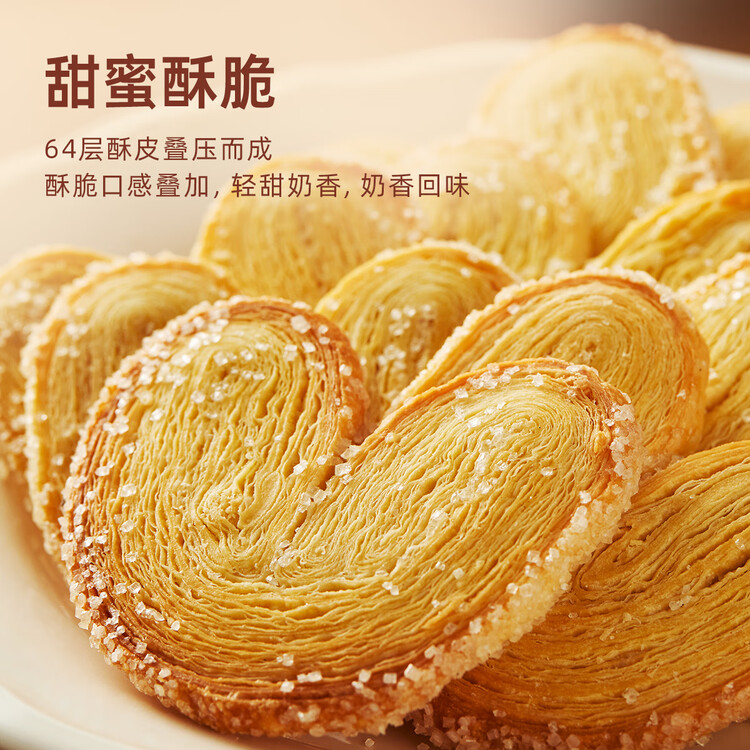 元朗蝴蝶酥饼干 休闲零食曲奇糕点心 牛奶香酥脆上海深圳广东特产160g 菜管家商品