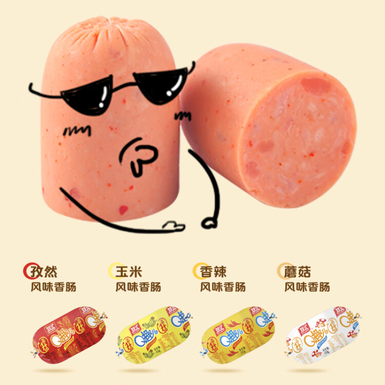 双汇 火腿肠 Q趣香肠 孜然风味 80g*5支 袋装 光明服务菜管家商品
