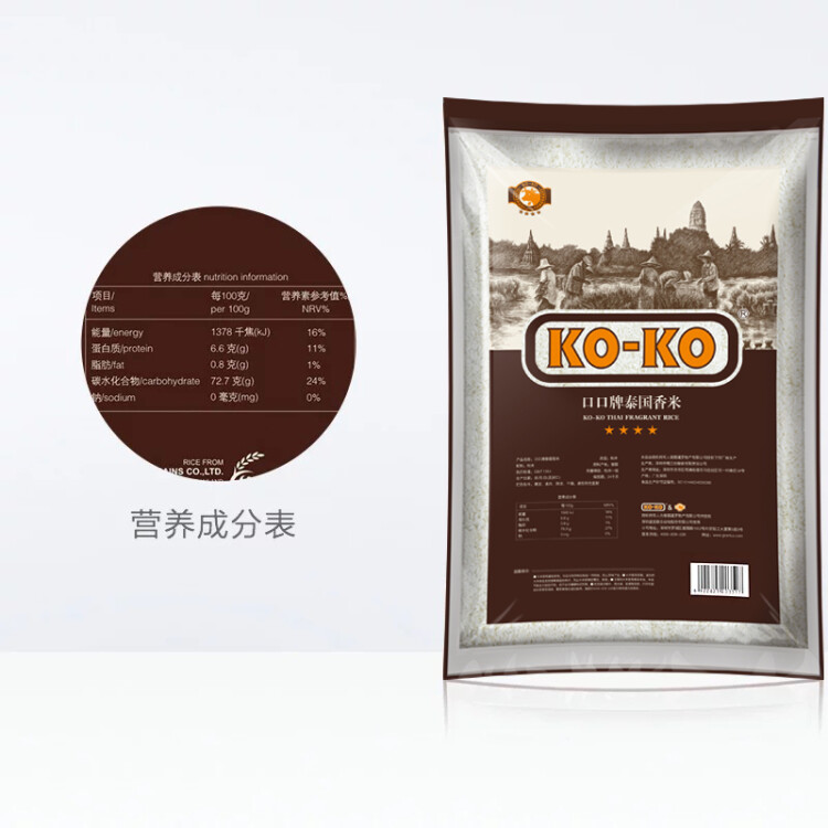 KO-KO(口口牌) 泰國香米 進口大米 香米 泰國大米5kg