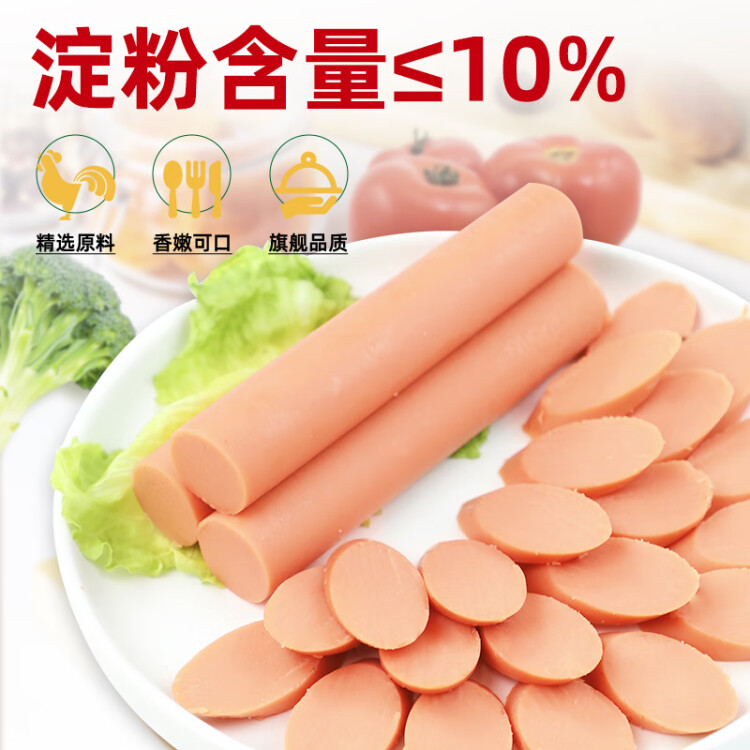双汇火腿肠 香肠火腿 50g*10支装 露营 烧烤款 光明服务菜管家商品