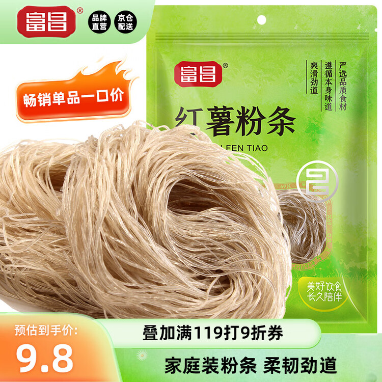 富昌红薯粉条500g 酸辣粉 方便速食火锅凉拌粉丝地瓜粉干货年货食材 菜管家商品