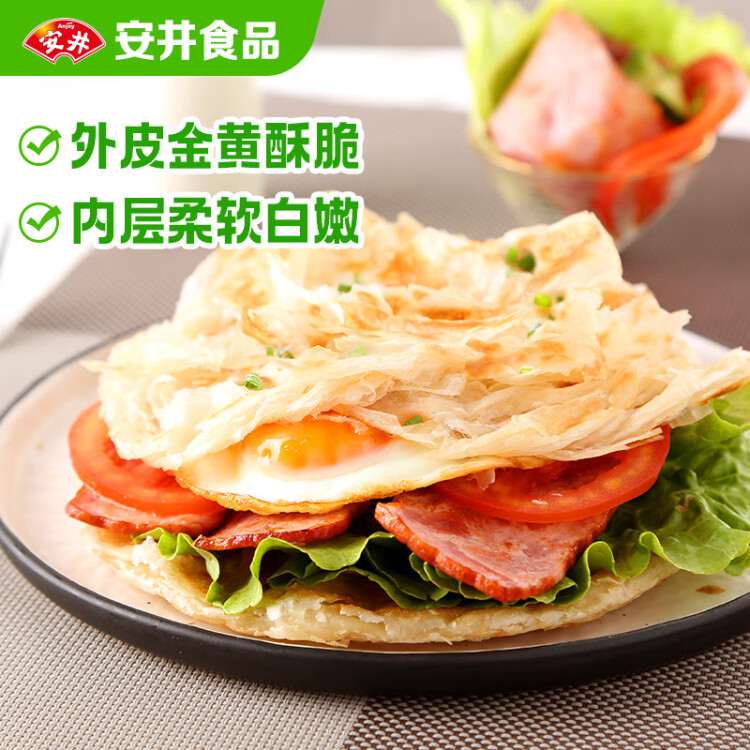 安井 桶装手抓饼 葱香味 2250g 25片  家庭装葱油饼煎饼 速食早餐面点 光明服务菜管家商品