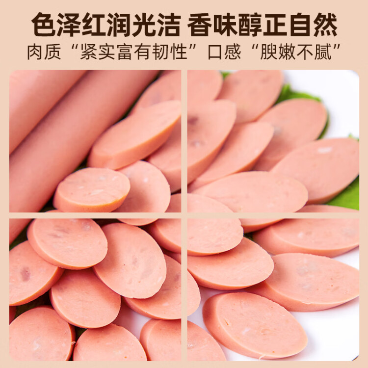 双汇王中王火腿肠  无淀粉香肠火腿 30g*9支/270袋装 露营 烧烤款 菜管家商品