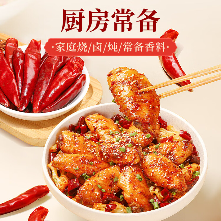 川珍 朝天干辣椒100g罐裝 香辣紅辣椒干貨燉鹵料火鍋底料干鍋調(diào)料炒菜 菜管家商品