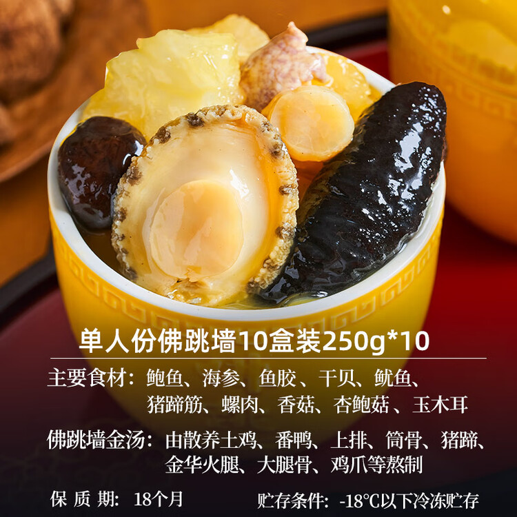 海文铭福州正宗金汤辽参佛跳墙250g*5份加热即食春节也送货 菜管家商品