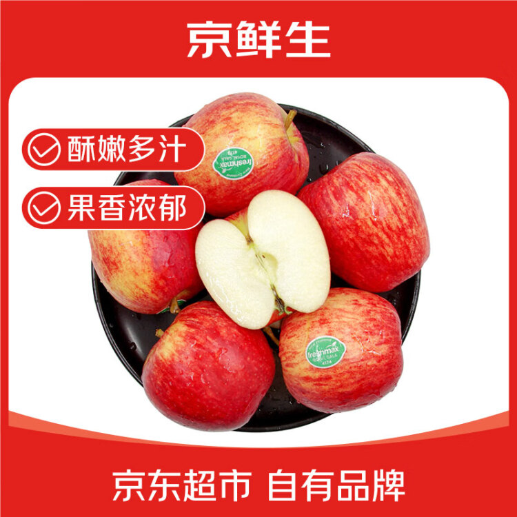 京鲜生 新西兰进口皇家姬娜苹果6粒装 加力果 单果180-230g 生鲜水果 菜管家商品