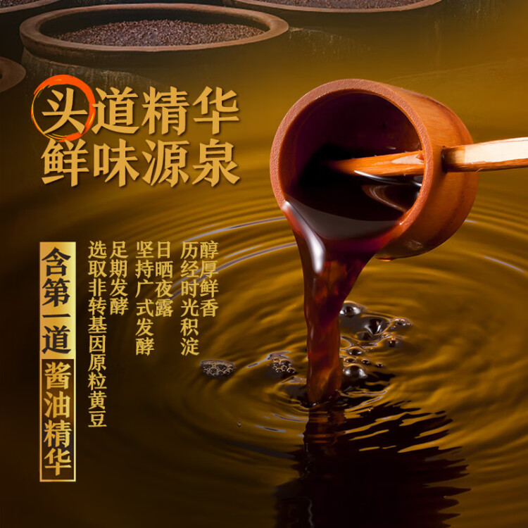 李锦记 味极鲜系列 味极鲜特级酱油600g【特级】0添加防腐剂 高鲜生抽 菜管家商品