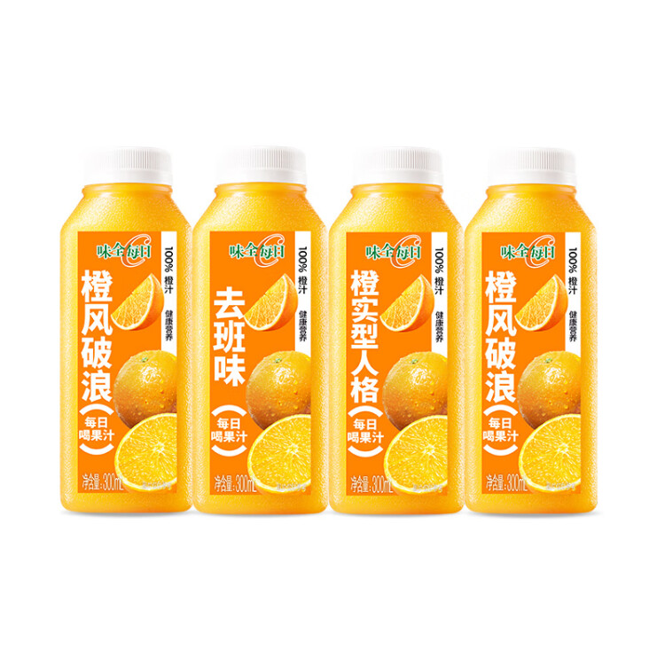 味全每日C橙汁300ml*4冷藏果蔬汁飲料 家庭聚餐露營 菜管家商品
